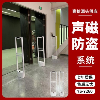 超市防盗门商品防盗器服装化妆品箱包数码58K声磁报警系统YS-Y220图5