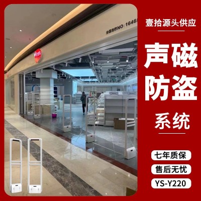 超市防盗门商品防盗器服装化妆品箱包数码58K声磁报警系统YS-Y220图2