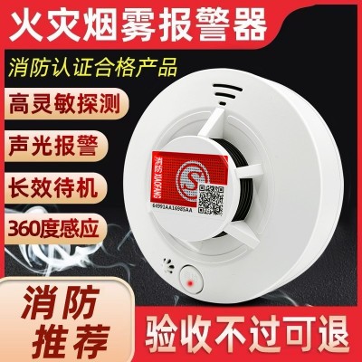 烟雾报警器火灾消防推荐专用烟感探测器商用家用感应烟 感警报器图3