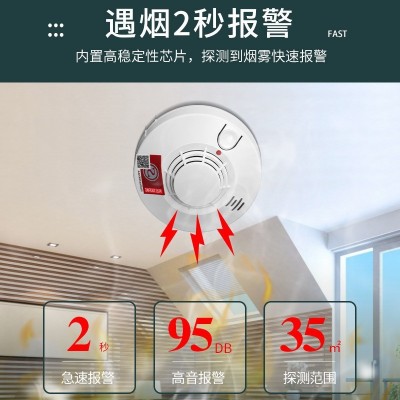 烟雾报警器火灾消防推荐专用烟感探测器商用家用感应烟 感警报器图4