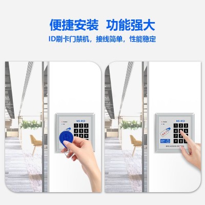 ID接线门禁机楼宇控制器密码面板磁力电控锁门禁机按键刷卡门禁机图3