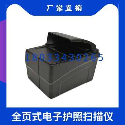 MEPR200桌面平面扫描仪 海关边检旅馆业 多功能电子护照阅读器图2