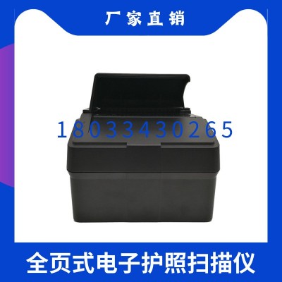MEPR200桌面平面扫描仪 海关边检旅馆业 多功能电子护照阅读器图3