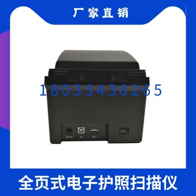 MEPR200桌面平面扫描仪 海关边检旅馆业 多功能电子护照阅读器图5