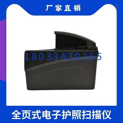 MEPR200桌面平面扫描仪 海关边检旅馆业 多功能电子护照阅读器图4