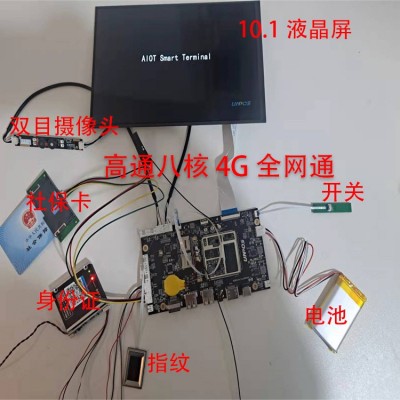 高通八核高性能人脸识别、指纹识别、身份证读卡集一体智能终端图2