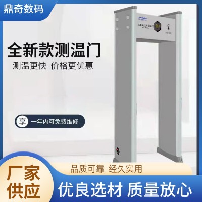 快速通过式红外测温安检门热成像测温门快速筛查门图3