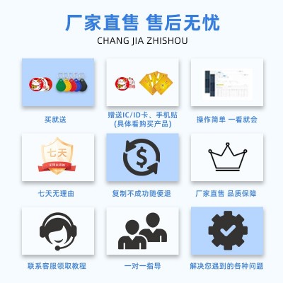 NFC读写器门禁卡电梯卡ic卡复制器ICID双频读写电梯 卡变色龙侦测图4