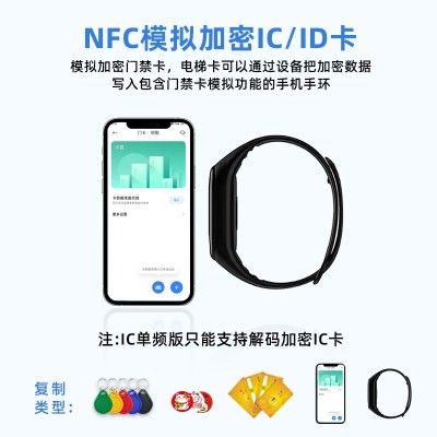 NFC读写器门禁卡电梯卡ic卡复制器ICID双频读写电梯 卡变色龙侦测图3