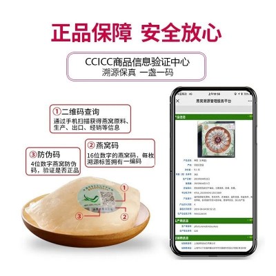 正品标识防伪标签海关贴全球购标签燕窝溯源标签跨境商品 防伪标图4
