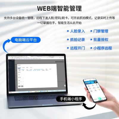 防水动态人脸识别门禁系统一体机电磁锁智能人面部刷脸小 区门禁图4