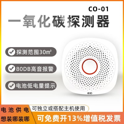 一氧化碳报警器家用室内厨房煤炉中毒检测仪co煤气煤烟泄漏探测器图2