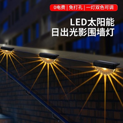 太阳能台阶灯户外庭院装饰灯围墙壁灯自动开关夜灯露台防水栏杆灯图1