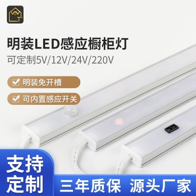 LED手扫感应橱柜灯酒柜衣柜玄关柜人体感应硬灯条厨房明装线条灯图3
