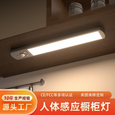 LED超薄橱柜灯智能磁吸人体感应灯 长条衣柜灯酒柜灯楼道灯小夜灯图2