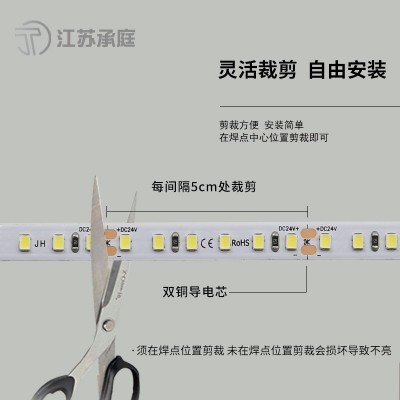 led低压流水灯带柔性软灯条家装吊顶橱柜展柜酒柜灯条衣柜线条灯图3