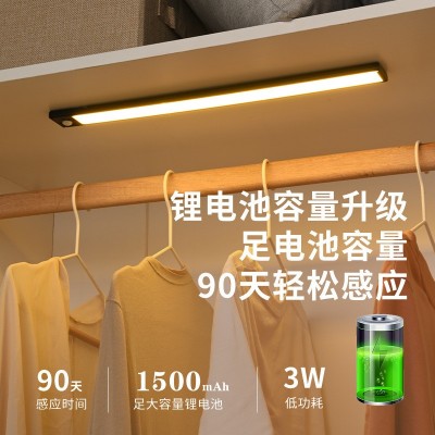 超薄人体感应灯条 智能led长条自粘充电式橱柜酒柜衣柜自粘灯带图3