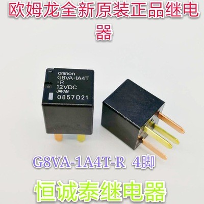 荣威350 宝骏310/W 560 730大灯燃油泵喇叭空调压缩机继电器续电图2