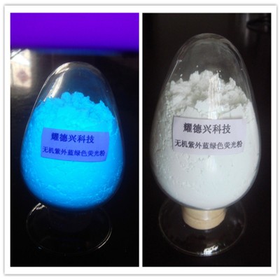 无色变有色UV荧光粉 纸张荧光粉 紫光灯紫外线显色光变粉图2