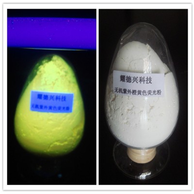 无色变有色UV荧光粉 纸张荧光粉 紫光灯紫外线显色光变粉图3