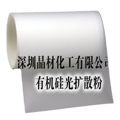 有机硅光扩散粉 LED灯罩灯管用有机硅扩散剂 耐高温高透光图5