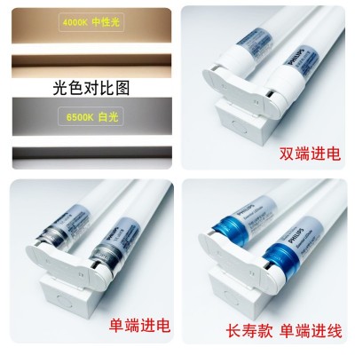 飞利浦LED空壳支架灯1.2米T8单支双支带罩平盖支架BN011C黑板灯图3