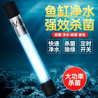 批发uv杀菌灯鱼缸潜水遮光防水消毒灯 水族室内鱼池除藻紫外线灯图2