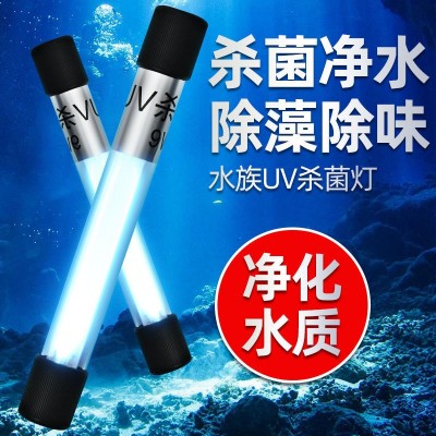 批发uv杀菌灯鱼缸潜水遮光防水消毒灯 水族室内鱼池除藻紫外线灯图4