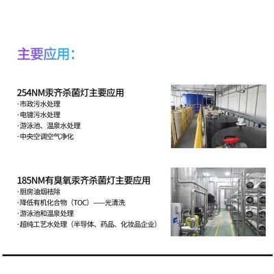 【厂家批发】紫外线消毒灯管uv光解光氧灯管直管U型臭氧灯管催化图4
