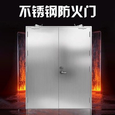 304不锈钢防火门甲级钢制隔热消防安全逃生门电房厨房商 场防火门图2