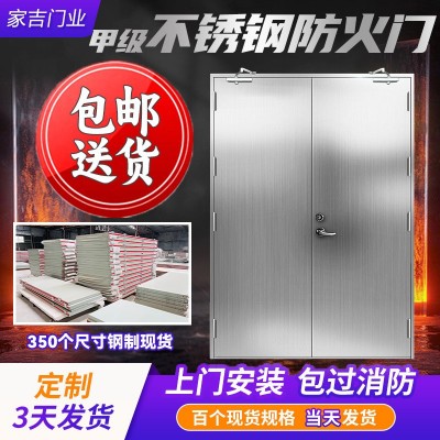 不锈钢防火门304/201材质广东工厂金属钢制甲级乙级防火门图1