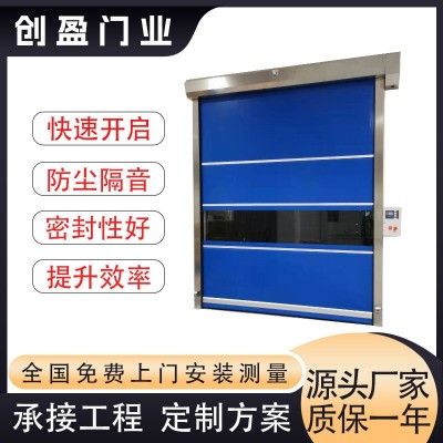 PVC快速卷帘门 车间防尘保温自动感应快速升降卷闸门 工业快速门图2