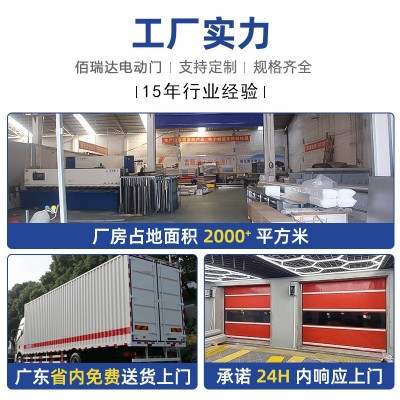 pvc快速卷帘门 工厂批发食品生产车间快速堆积门 自动感应升降门图3