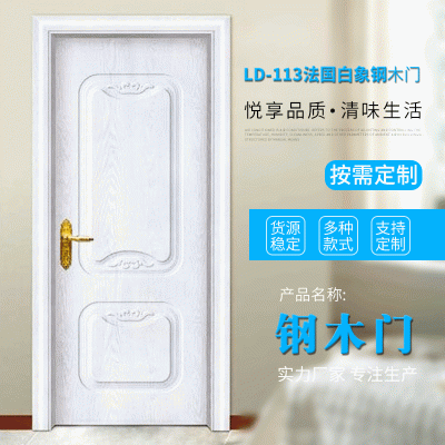 钢木门生态房间烤漆钢木门室内卧室免漆门出租屋不锈钢房门图1