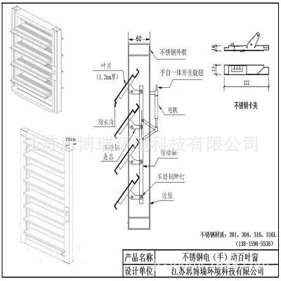 不锈钢气动百叶窗实验室危险化工厂各种材质不锈钢电/手动百叶窗图4