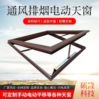 双弯链条式电动天窗 天窗电动上翻天窗阳光房平移天窗斜面阁楼图5