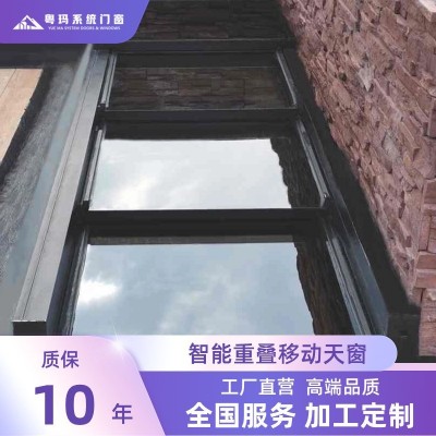 粤玛铝合金重叠平移天窗房屋楼顶地下室楼梯口采光智能电动天窗图1