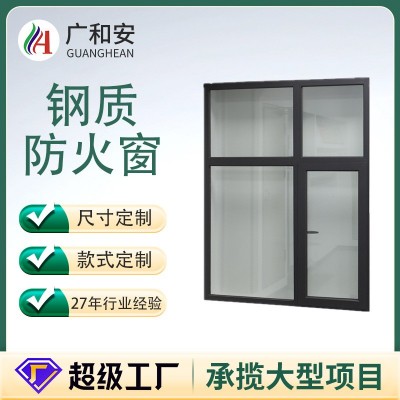 专用防火窗甲乙级活动式防火窗加厚间安全挡烟隔热防火窗厂家直销图1
