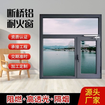 厂家定制断桥铝耐火窗 断桥铝防火窗 铝合金耐火窗图2