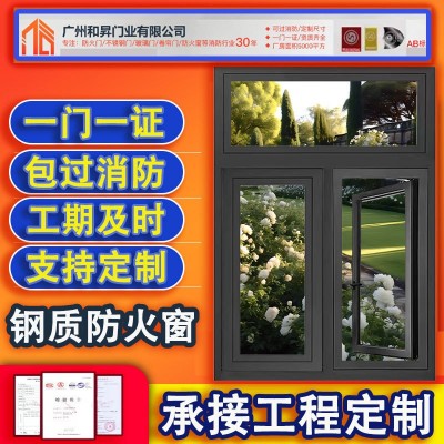 钢制防火窗甲级乙级钢质防火窗平开固定消防工程防火窗铝制耐火窗图1