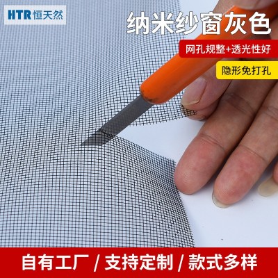 定制加厚灰色纳米纱窗 防蚊防虫防尘加密透气加固不脱丝纱窗批发图2