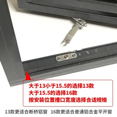 铝合金塑钢上悬窗户防火平开内外窗通用限位器学校酒店安全限位杆图3