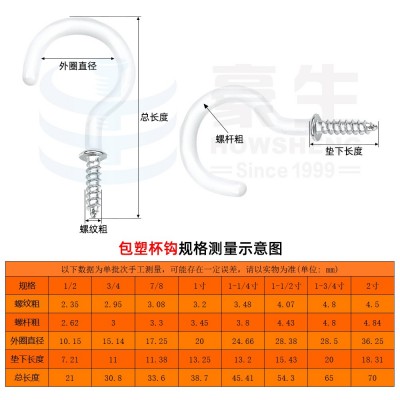 闭口羊眼螺丝挂钩自攻羊眼钉开口圈羊角钉diy螺丝钉包塑杯 钩灯钩图2