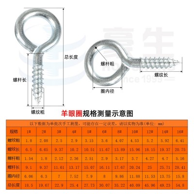 闭口羊眼螺丝挂钩自攻羊眼钉开口圈羊角钉diy螺丝钉包塑杯 钩灯钩图4