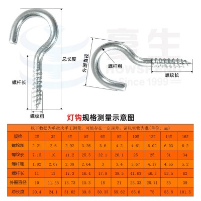 闭口羊眼螺丝挂钩自攻羊眼钉开口圈羊角钉diy螺丝钉包塑杯 钩灯钩图3