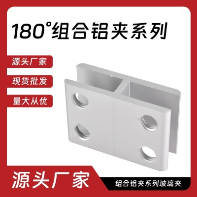 180°铝合金玻璃夹 固定夹 铝夹 铝合金夹子 连接件免打孔图3
