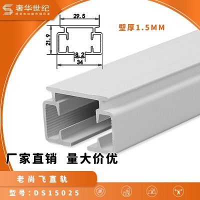 老尚飞电动窗帘轨道直轨智能开合帘铝型材电泳铝合金导轨厂家批发图1