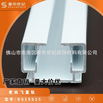 老尚飞电动窗帘轨道直轨智能开合帘铝型材电泳铝合金导轨厂家批发图4
