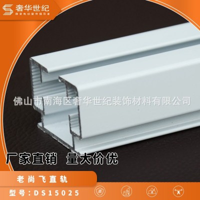 老尚飞电动窗帘轨道直轨智能开合帘铝型材电泳铝合金导轨厂家批发图3