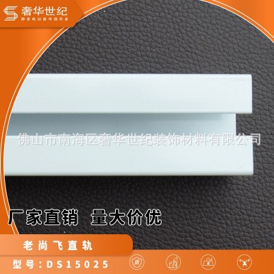 老尚飞电动窗帘轨道直轨智能开合帘铝型材电泳铝合金导轨厂家批发图5